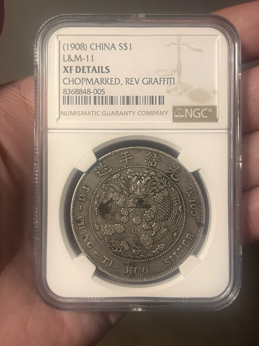 中国 清朝 吉林省造 5セント銀貨 ドラゴンデザイン NGC認証 中国 清朝