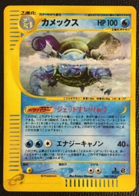 Blastoise Pokemon Card 1st Edition Japanese Expedition 108/128 Rare Holo Cool - Image 1 of 4