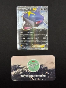 Sharpedo EX - 044/070 Pokemon Japanese XY5 Double Rare Near Mint NM - Picture 1 of 2