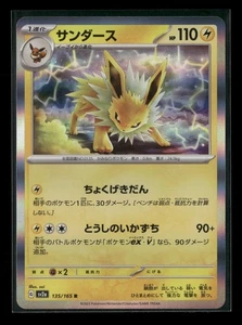 Jolteon 135/165 Sv2a: Carta Pokémon 151 Holo (Japonés) Casi Nuevo - Imagen 1 de 2