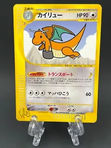 Dragonite Pokemon Card Japanese Web Series 038/048 Vintage Nintendo Rare 2001 - Picture 1 of 12