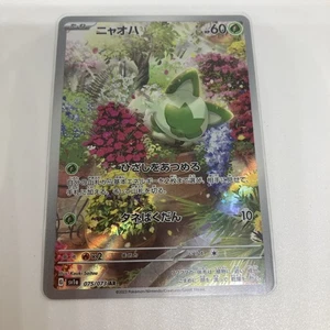 Sprigatito 075/073 Sv1a: Triplet Beat Holo (Japanese) - Picture 1 of 6