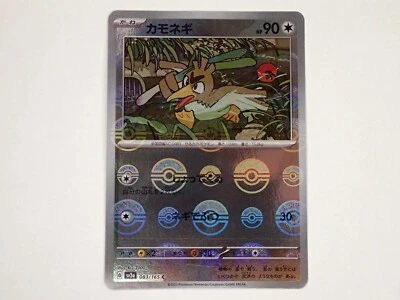 Pokemon Card Farfetch'd 083/165 sv2a Reverse Holo Poke ball 151 Japan ☆932 - Image 1 of 4