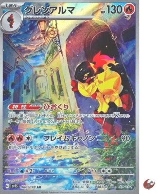 Pokemon card sv1S 080/078 Armarouge AR Scarlet & Violet ex - Image 1 of 2