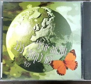 Shlomo Arzi Rare Promo Cd Single שלמה ארצי לא לקחתי ללב   Shlomo Artzi  - Picture 1 of 4