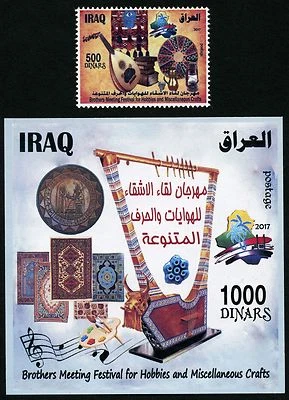 Iraq Iraq 2017 festival musica tappeti artigianato musica artigianato arpa arpa MNH - Immagine 1 di 2