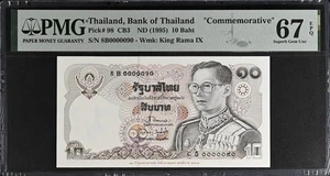 Thailand Comm. 10 Baht ND (1995) P 98 UNC PMG 67 EPQ LOW S/N 0000090 3. TOP POP - Bild 1 von 4