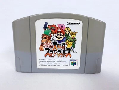 Nintendo 64 Super Smash Bros. Game R3 NTSC-Japan - Image 1 of 4