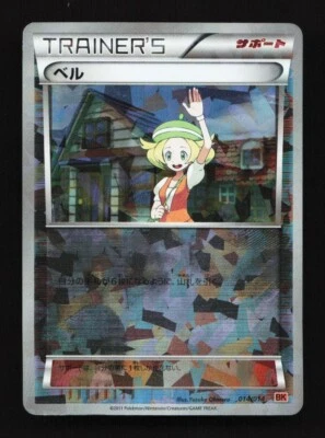 Bianca 014/014 BK Terrakion Battle Strength Deck Japanese Pokemon Card - Image 1 of 2