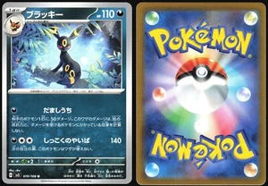 UMBREON 070/108 RULER OF THE BLACK FLAME POKEMON JAPANESE 2023 - Picture 1 of 4