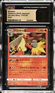 CGC PRISTINE 10 Blaziken GX Ultra Shiny 014/150 Holo | Low Pop | 2018 Pokemon - Picture 1 of 2