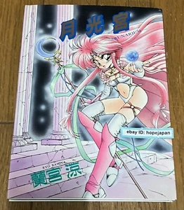RYO RAMIYA Art Works Illustration Book LUNARIUM Japan 1993 - Picture 1 of 4