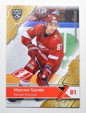 2018-19 Sereal Premium KHL SILVER Foil #SPR-017 Maxim Trunyov 1/5