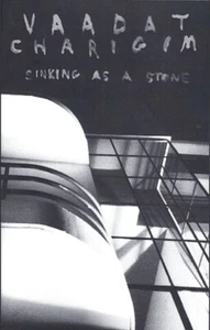 Vaadat Charigim -  Sinking As A Stone SHOEGAZE CASSETTE ISRAEL ועדת חריגים - Picture 1 of 4