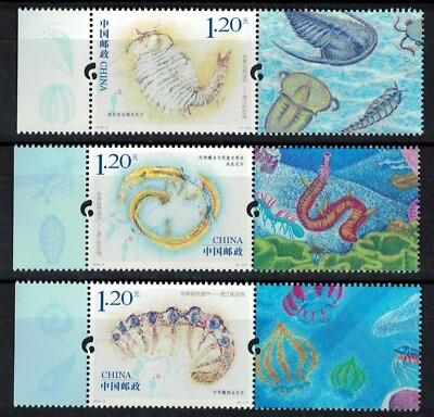 P.R. OF CHINA 2024-4 NATURE WORLD HERITAGE CHENGJIANG FOSSIL SITE WITH LABEL TAB - Image 1 of 4