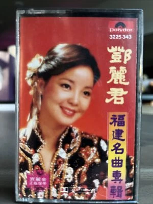 (PLAY TESTED) EXCELLENT Rare Cassette TERESA TENG  鄧麗君 福建名曲專輯 Polydor 3225 343 Foto 1 de 4