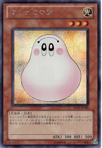 Yu-Gi-Oh! Japanese Card - BE01-JP210 Ultimate Offering (Secret Rare, Lightly Played) - View #3