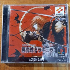 PS Soft Devil Castle Dracula Chronicle Play station PS1 Sony