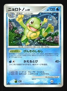 Pokemon Japanese Politoed Holo Cry from the Mysterious DPBP#068 NEAR MINT-1 - Bild 1 von 2
