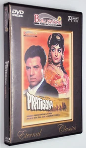 PRATIGGYA DVD 1975 Hindi Language Audio English Subtitles Bollywood Cult Classic - Foto 1 di 4