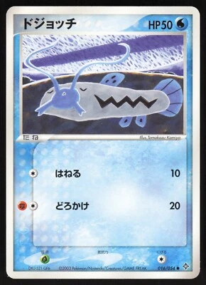 Pokemon Japanese Barboach 016/054 Ruler of the Heavens Komiya LIGHT PLAY-2 - Image 1 of 2