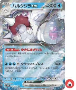 Pokemon card sv10 032/098 Cetitan ex RR Scarlet & Violet Glory - Picture 1 of 9