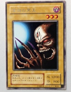 B1-11 - Yugioh - Japanese - Dark King of the Abyss - OLD PRINT - Booster R1 - Picture 1 of 2