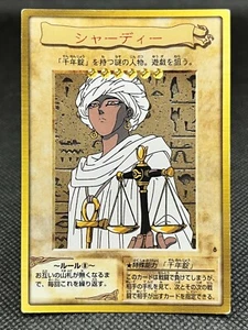 Shardy Original YuGiOh OCG Card - 1st  Authentic Bandai Pre-Konami 1999 - Picture 1 of 10
