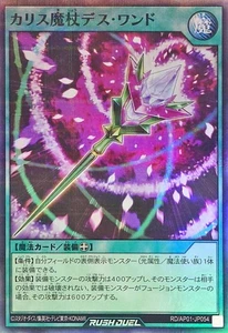 RD-AP01-JP054 - Yugioh - Japonés - Cetro Mágico Charis - Varita de la Muerte Alt - Supe - Imagen 1 de 1