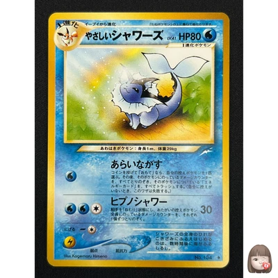 [NM] Light Vaporeon Pokemon Card Japanese No.134 Vintage NEO 4 Destiny NJ8 - Image 1 of 4