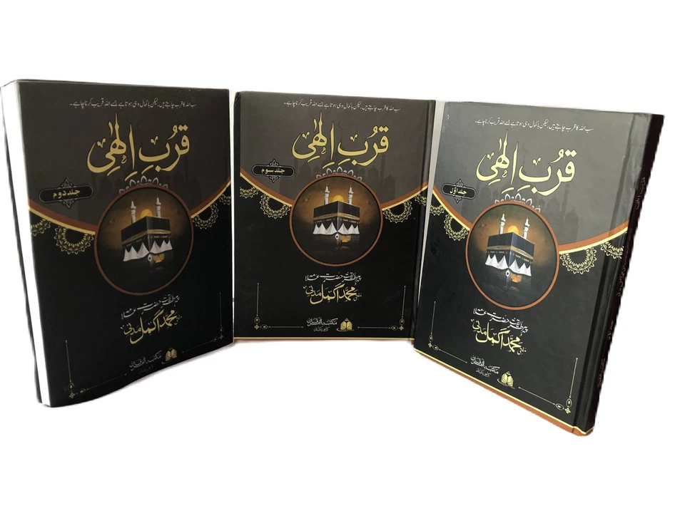 QURB E ILAHI CLOSENESS TO ALLAH BY MUFTI AKMAL MADNI COMPLETE 3 VOLUMES SET URDU - Image 1 of 1