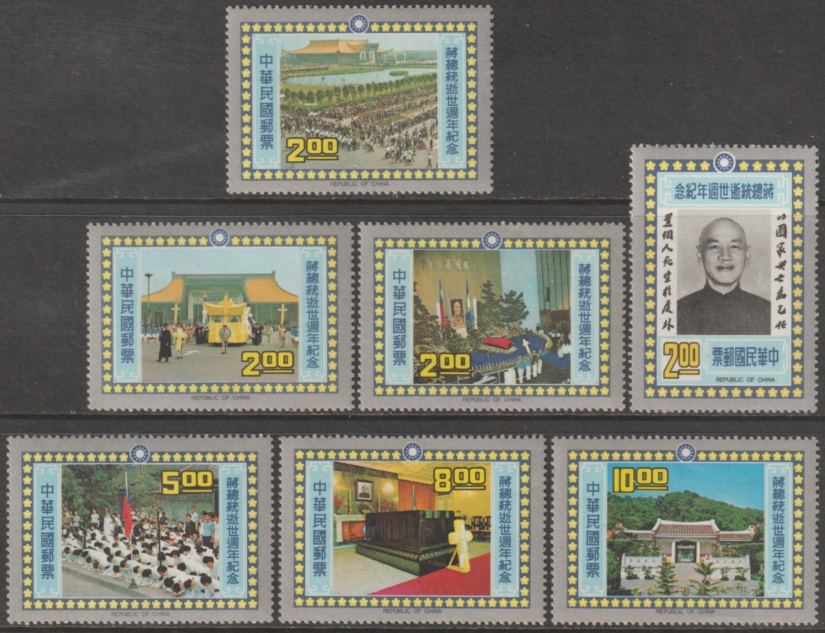 1971-1980 年的问题中国邮票| eBay