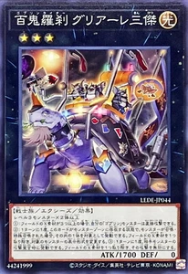 YuGiOh LEDE-JP044 Goblin Biker Grialle Trio - Picture 1 of 2