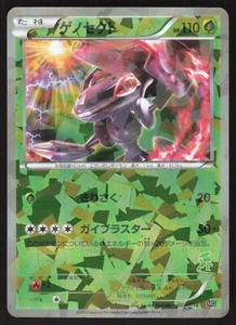Pokémon Japanese Genesect 008/016 Genesect Half Deck Holo LIGHT PLAY - Picture 1 of 2