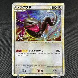 Rayquaza 075/L-P Promo Legendary Present Campaign Japanese Pokemon Card #8C12 - Picture 1 of 17