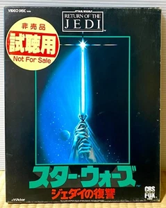 STAR WARS RETURN OF THE JEDI JAPAN PROMO VHD VIDEO DISC 1 & 2 VICTOR VHP49243,4 - Foto 1 di 4