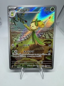 Dolliv 079/078 Sv1s: Scarlet Ex Holo (Japanese) - Picture 1 of 2
