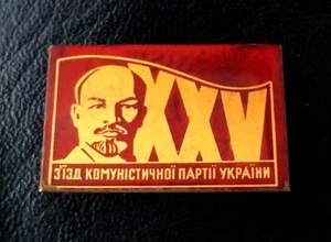 Congress CPSU XXV Lenin Revolution Communism Propaganda Soviet Pin Badge USSR - Picture 1 of 2