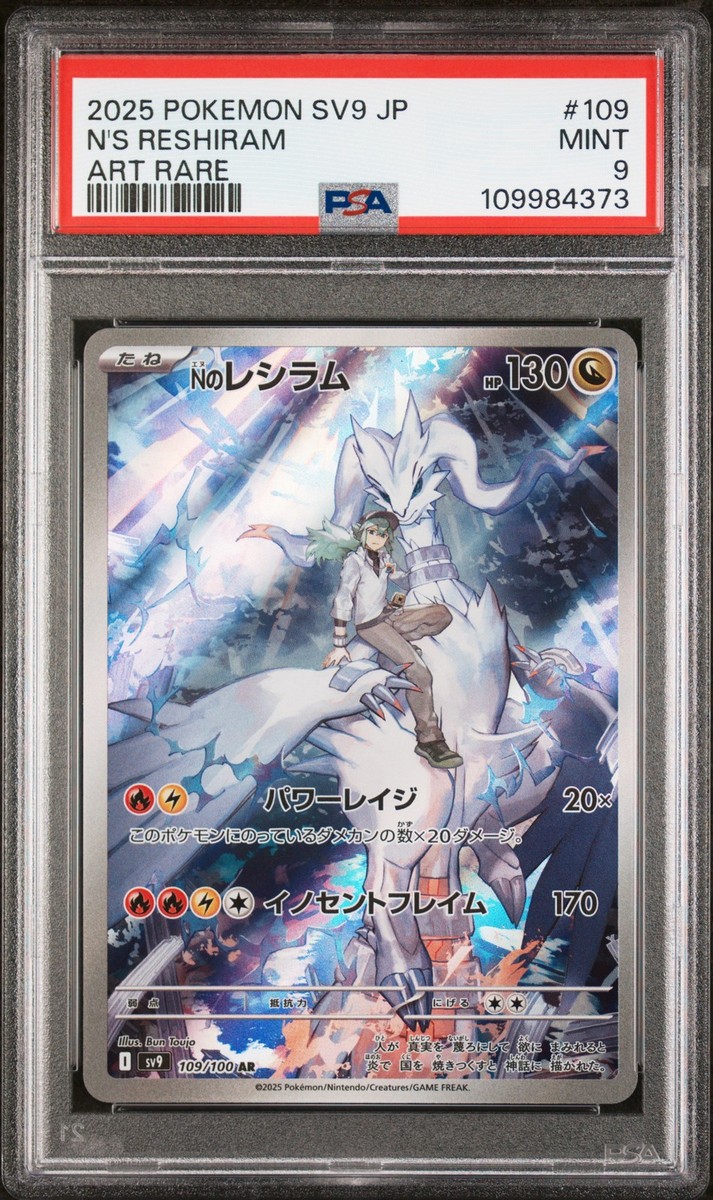 Preços baixos em Reshiram Pokémon TCG Autenticador Esportivo Preços baixos em Reshiram Pokémon TCG Autenticador Esportivo