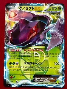 Japanese Genesect EX 010 Holo Rare Plasma Blast Pokemon Card 2013 See Photos #1 - Picture 1 of 4