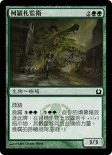 1x FOIL Korozda Monitor MTG RTR No129 Magic T-Chinese NM/Unplay common C card X1