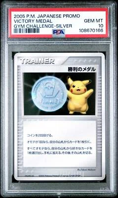 👁👄👁 VICTORY MEDAL PSA 10 POKEMON PROMO 2005 JAPANESE GYM CHALLENGE-SILVER - Image 1 of 4