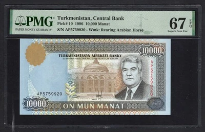 Turkmenistán 10000 Manat 1996 P10 sin circular grado 67 Foto 1 de 2