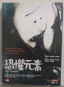 Fear Factor (Hong Kong Thriller Movie-DVD) - Picture 1 of 3