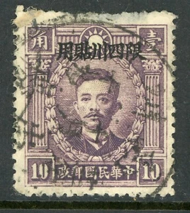 China 1933 10¢ Peking Martyr Scott # 17 VFU V282 - Picture 1 of 2
