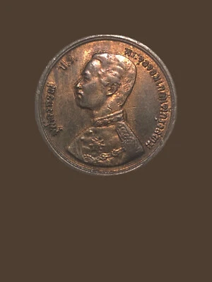 Thailand 1905 1 Att  bronze coin - VF+ - Image 1 of 3