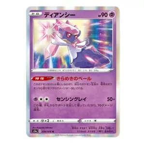 Pokemon card s3a 030/076 Diancie Legendary Heartbeat Sword & Shield - Picture 1 of 2