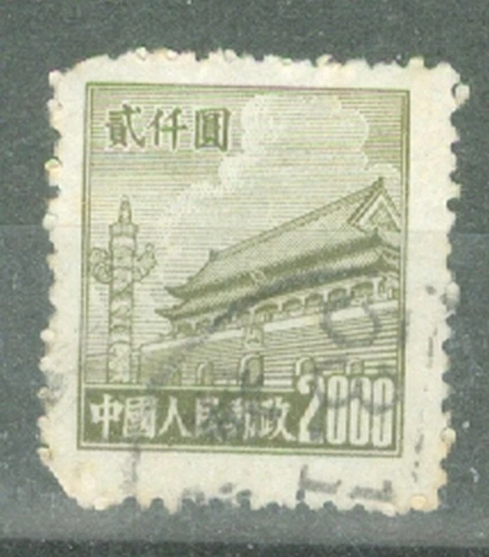 China PRC Gate of Heavenly Peace $2000 Olive Used Lot#a7118 - Image 1 of 1