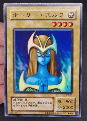 Yu-Gi-Oh! OCG Mystical Elf PG-01 Super Rare Japanese - Immagine 1 di 4