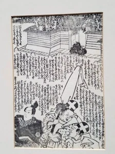 JAPANESE ART PRINTS 10CM X 15CM BY TOYOKUNI PRINTED IN 1850'S - Foto 1 di 1